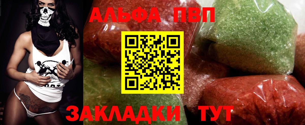 APVP Crystall Елабуга