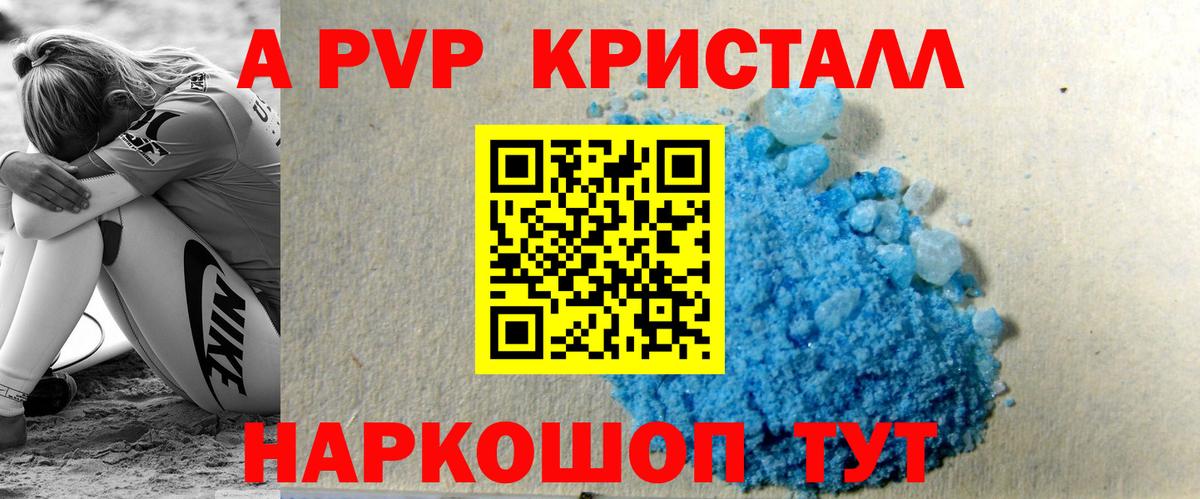 Alpha-PVP мука  Альфа ПВП VHQ  Вход с VPN  Alpha PVP  Елабуга 