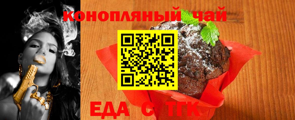 Елабуга  Cannafood конопля  Вход с VPN 