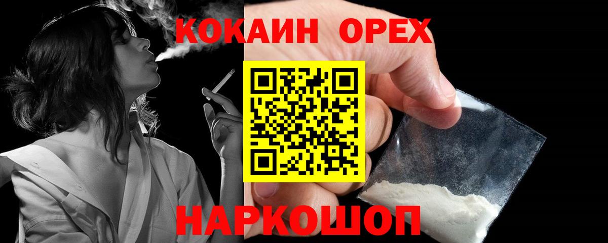 COCAIN Боливия Елабуга