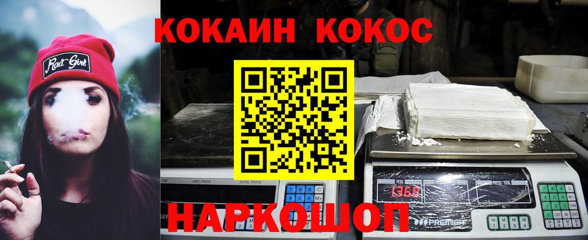Кокаин VHQ  Вход с VPN  COCAIN 98%  Елабуга 