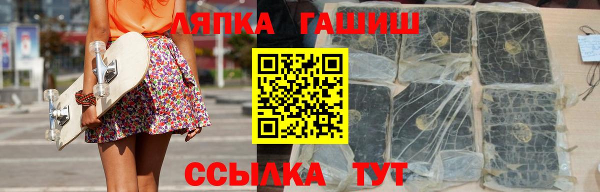 Гашиш хэш  Вход с VPN  Елабуга 