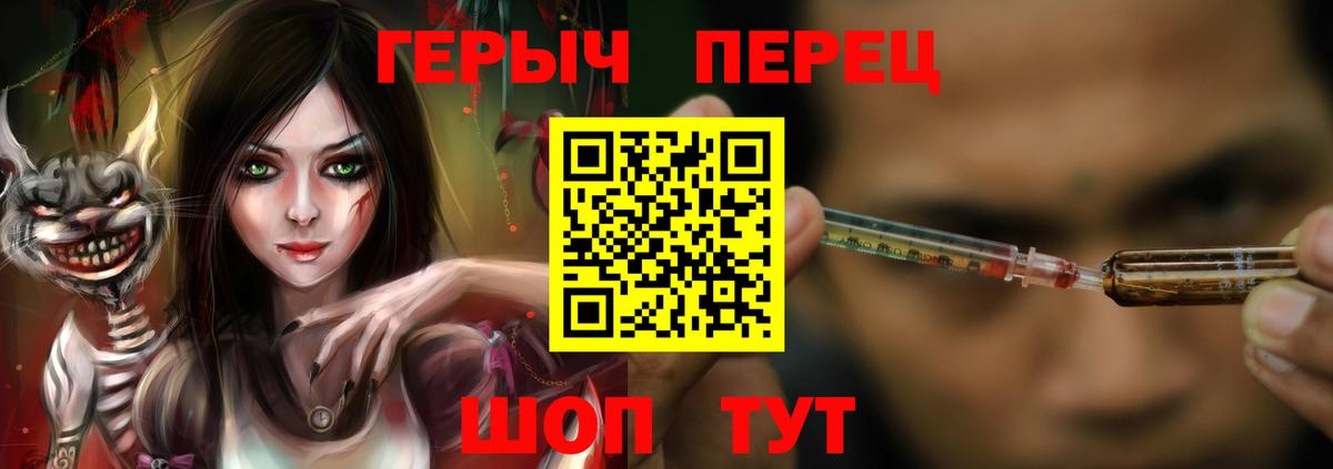 Елабуга  Героин белый  Вход с VPN 