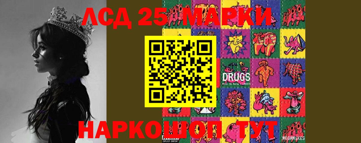 LSD-25 экстази ecstasy  Вход с VPN  Елабуга 