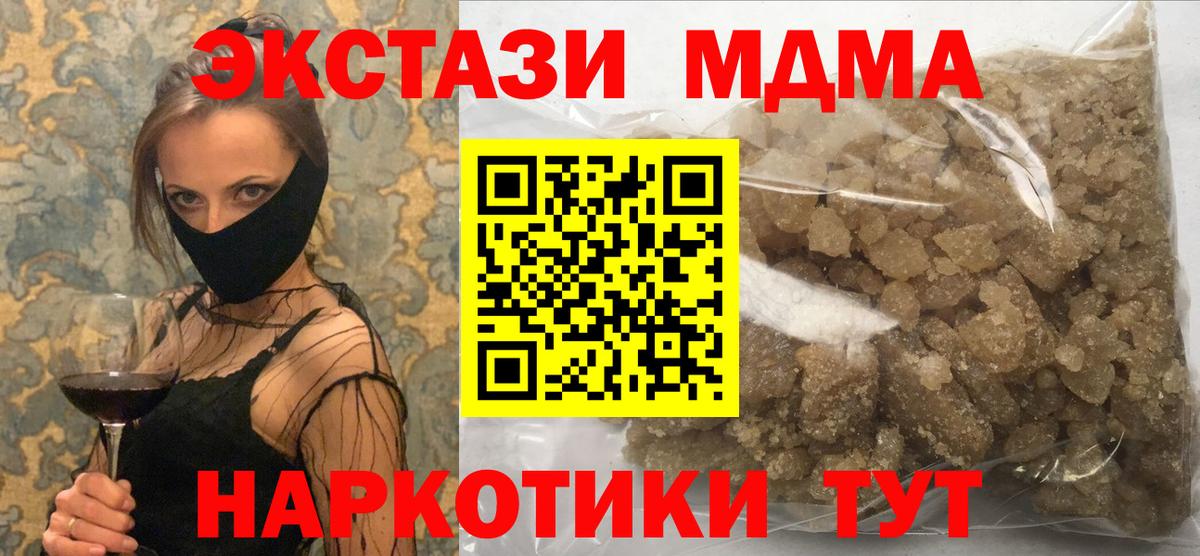 MDMA VHQ  МДМА crystal  Вход с VPN  Елабуга 
