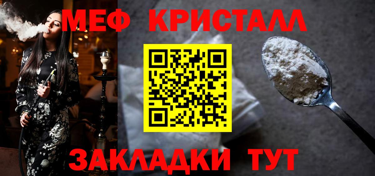 Меф мука Елабуга