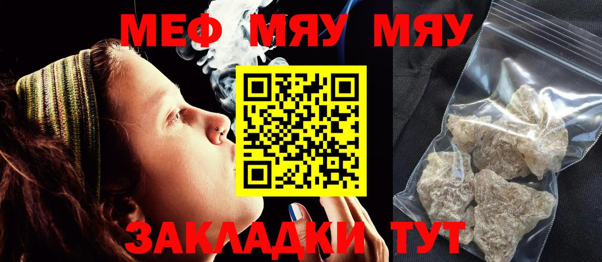 Меф  Меф VHQ  Вход с VPN  где купить наркотик  Елабуга  Мефедрон мука  МЕФ 