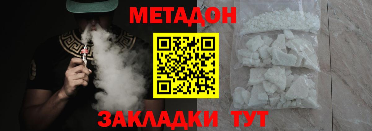 МЕТАДОН VHQ  Вход с VPN  Елабуга 