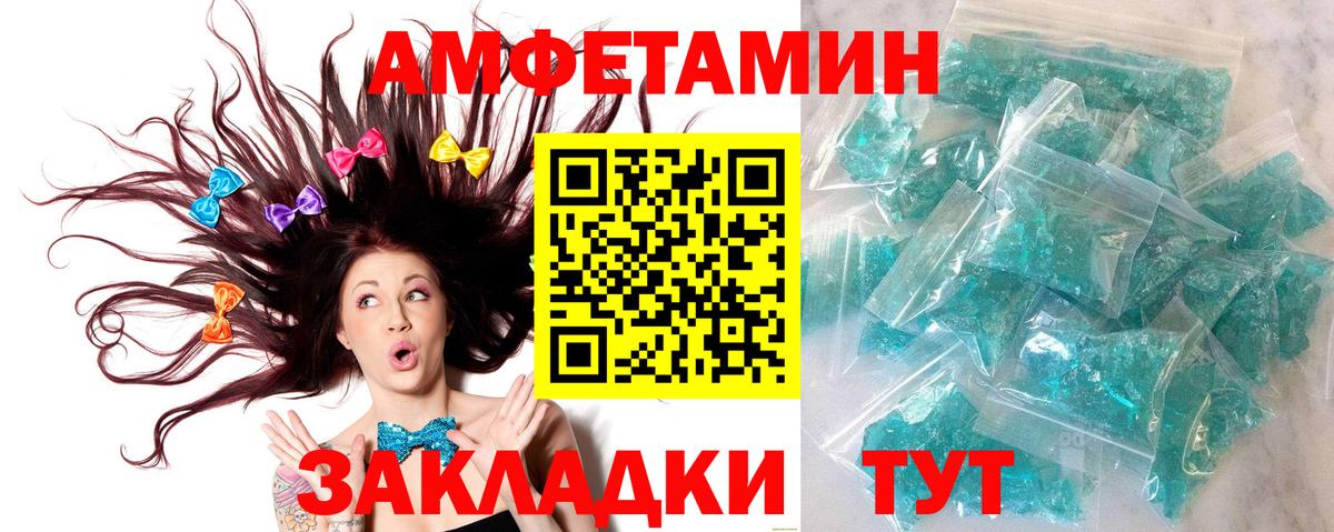 Елабуга  МЕТАМФЕТАМИН Methamphetamine  Вход с VPN 