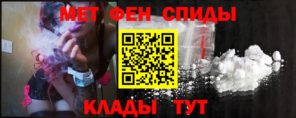 Метамфетамин мет Елабуга