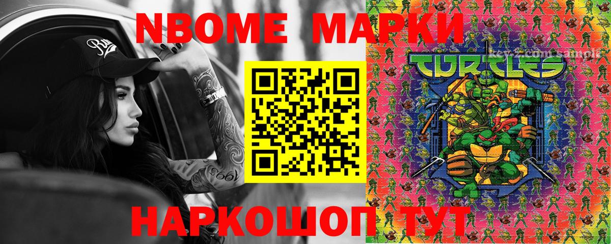 Елабуга  Марки 25I-NBOMe 1,8мг  Марки 25I-NBOMe 1,8мг  Вход с VPN 