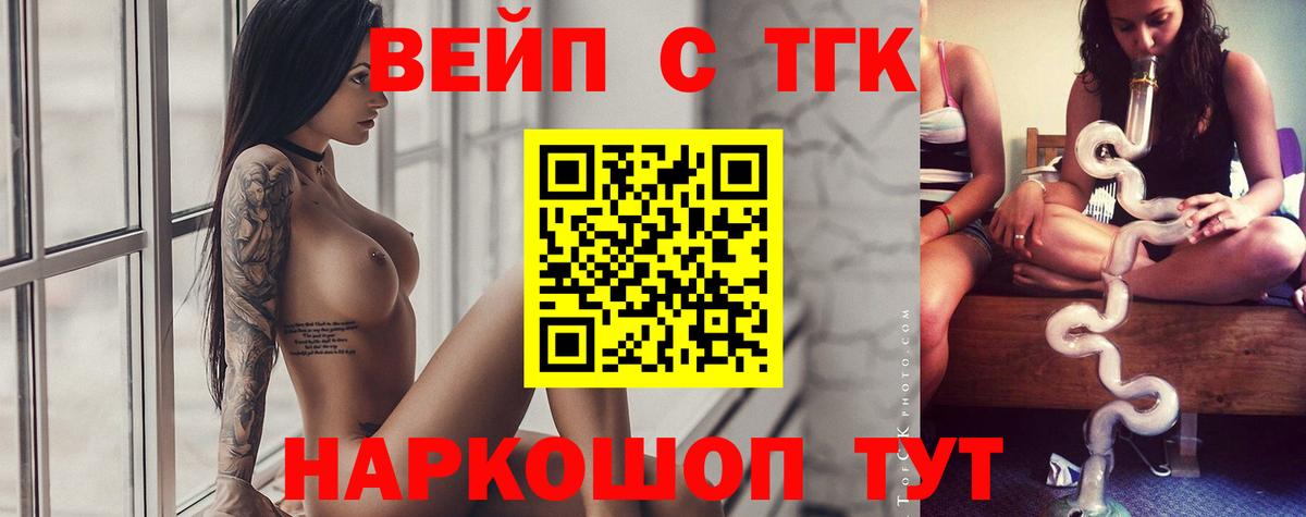 ТГК концентрат Елабуга