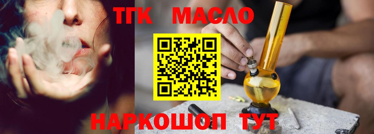 Дистиллят ТГК вейп с тгк  Вход с VPN  ТГК вейп  Елабуга 
